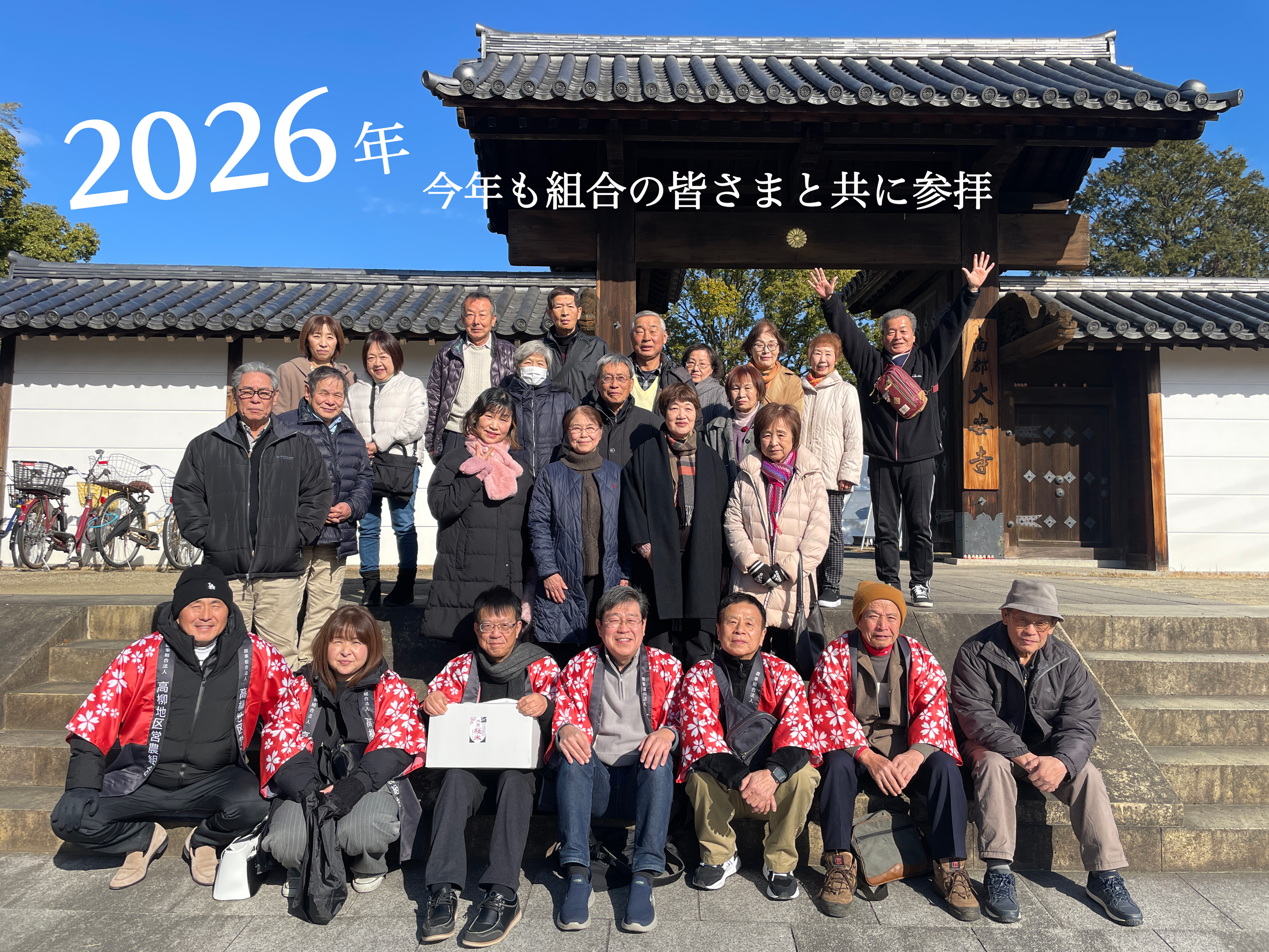 大安寺赤米奉納