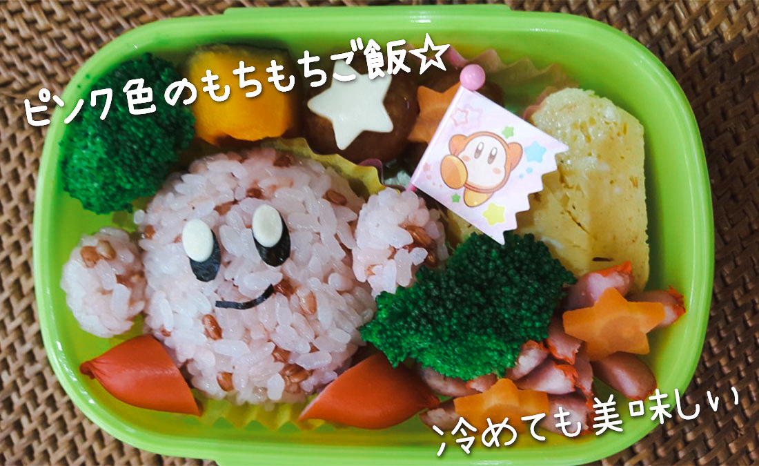 キャラ弁